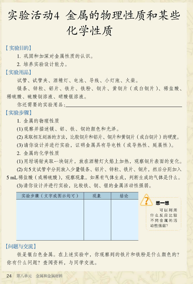 (sh)(yn)4 ٵ|(zh)ĳЩW(xu)|(zh)_