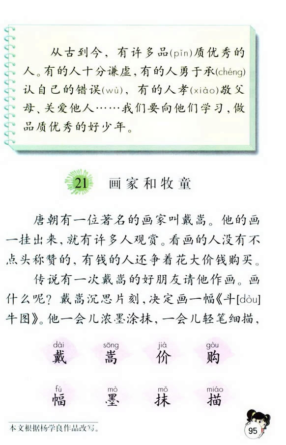 21(hu)Һͯ_