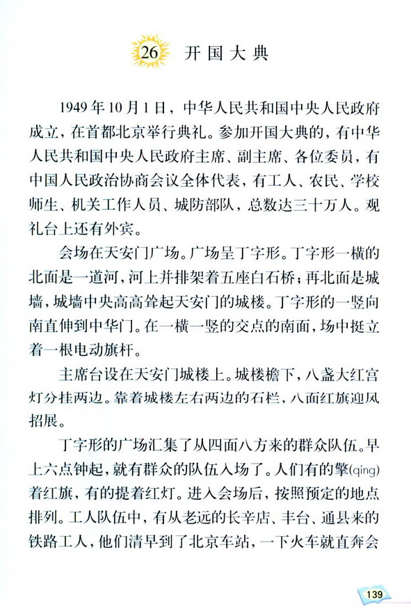 26_(ki)(gu)_